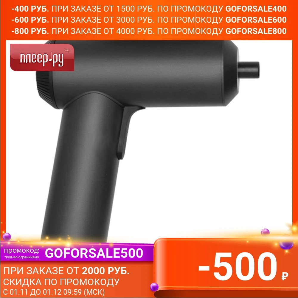  Отвертка Xiaomi MiJia Electric Screwdriver Gun 