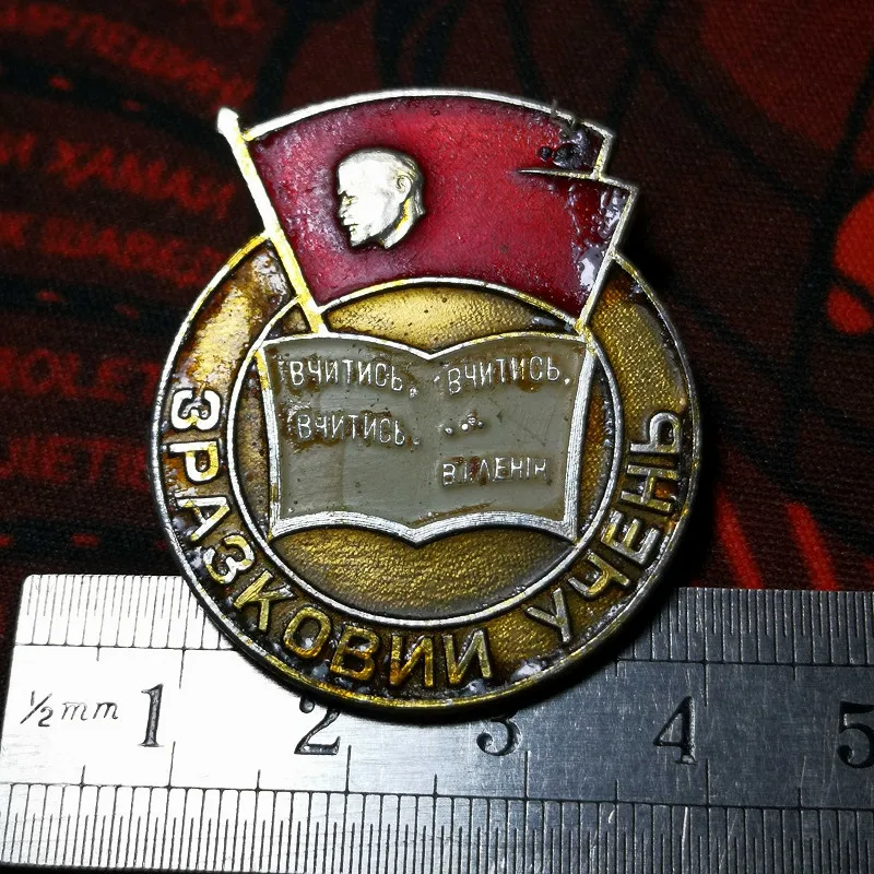 Цитаты СССР В. И. Ленина учитесь медалью школы давая выдающимся студентам