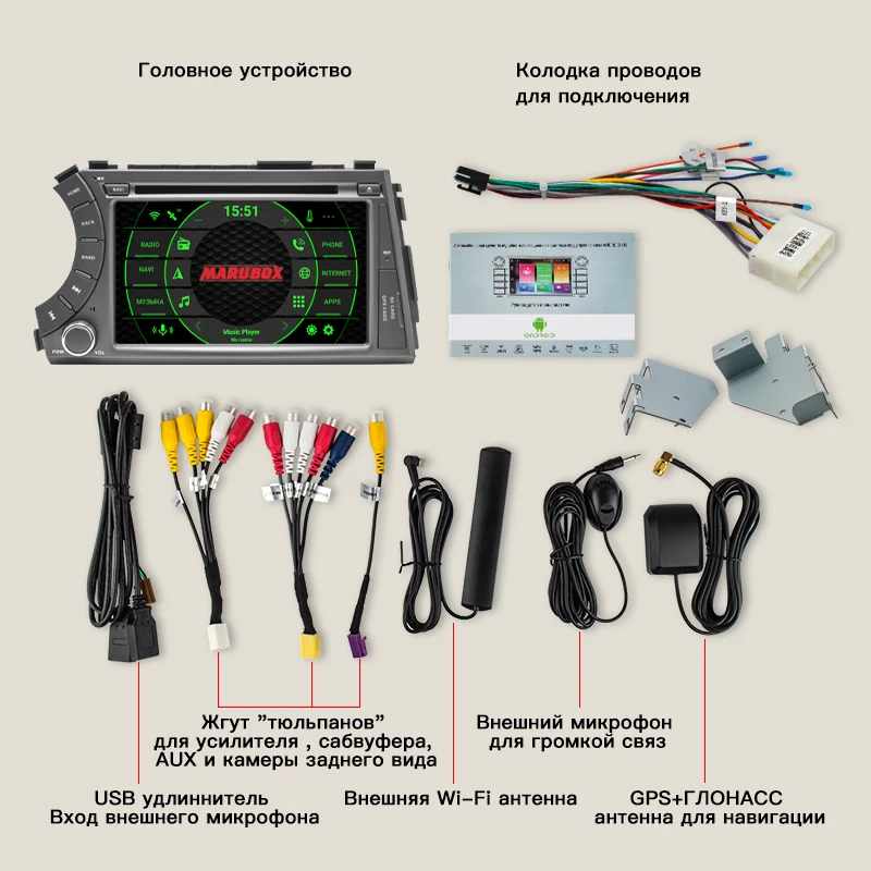 Автомагнитола MARUBOX 7A606 для SSANGYONG Kyron Actyon 2005-2015 Android 2DIN DVD мультимедийный видеоплеер
