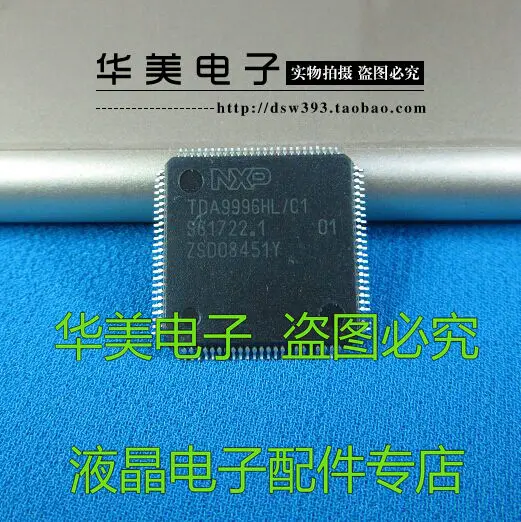 

Бесплатная доставка. TDA9996HL/C1