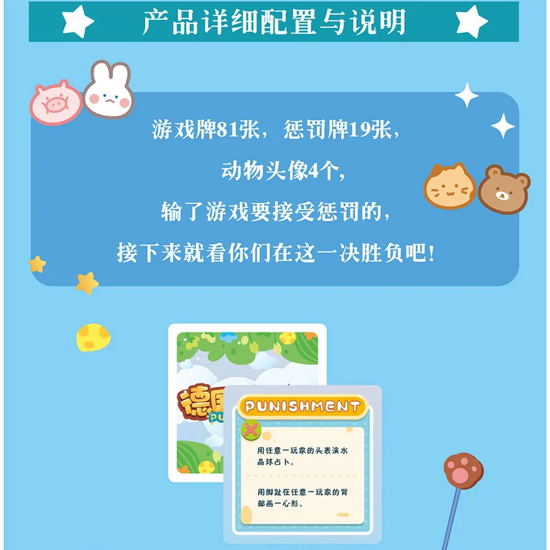 

Fun German patting cartoon version of children's reaction training table game parent-child game cards.