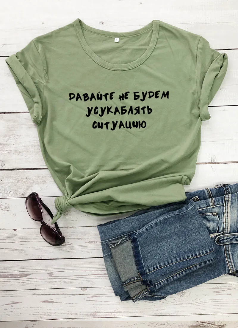 olive-black text Давайте не обостряем ситуацию, принт в виде русских букв, забавная футболка, летние хлопковые топы с короткими рукавами, женская футболка - Цвет: olive-black text