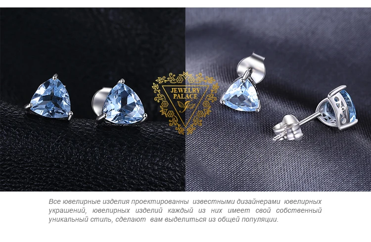 Кольцо от jewelrypalace 1.9ct натуральный Небесно Голубой топаз камень чистый 925 пробы серебряные серьги гвоздики для женщин модные украшения
