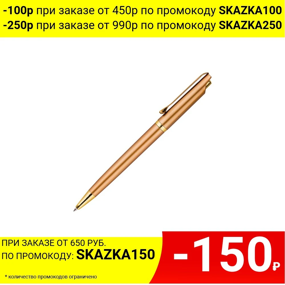 Шариковая авторучка OFFICE SPACE Gold синяя линия 0 5 мм |