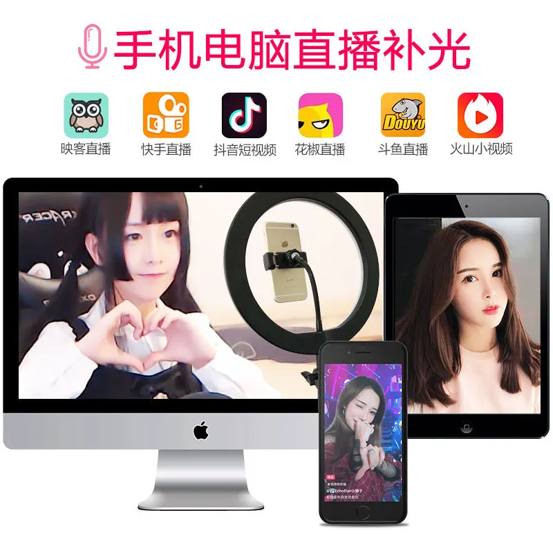 

R180 anchor live broadcast ring LED fill light ,beautify tender skin thin face mobile phone selfie photography light