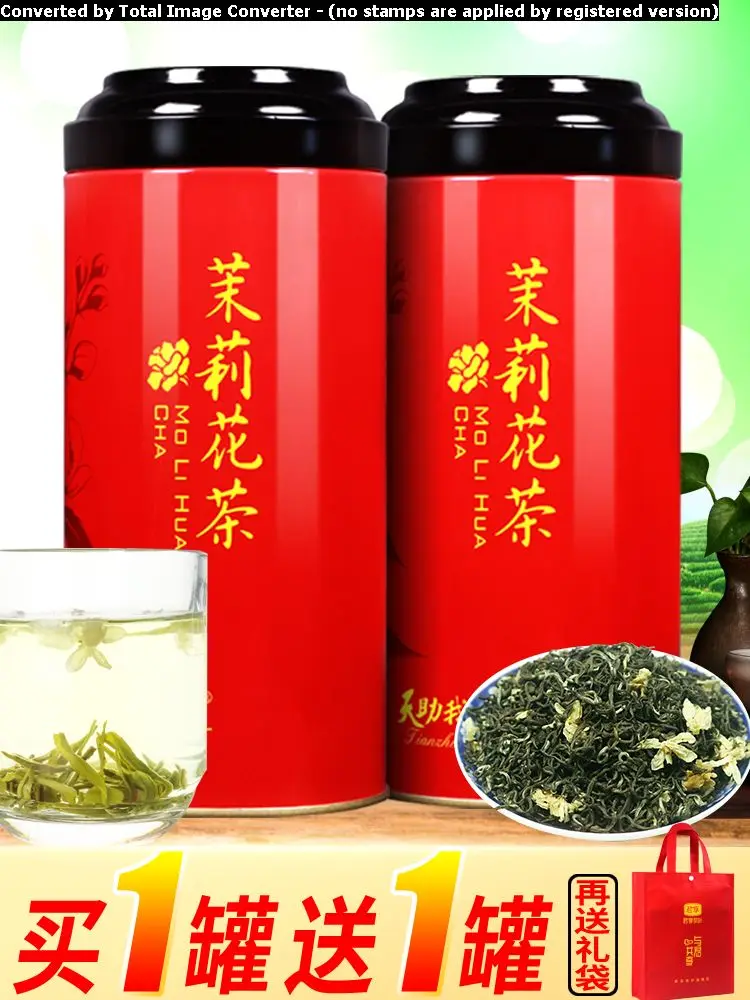 

[Buy one get one free]500g aromatic organic jasmine tea 2020 new tea premium bulk tea gift box good for health