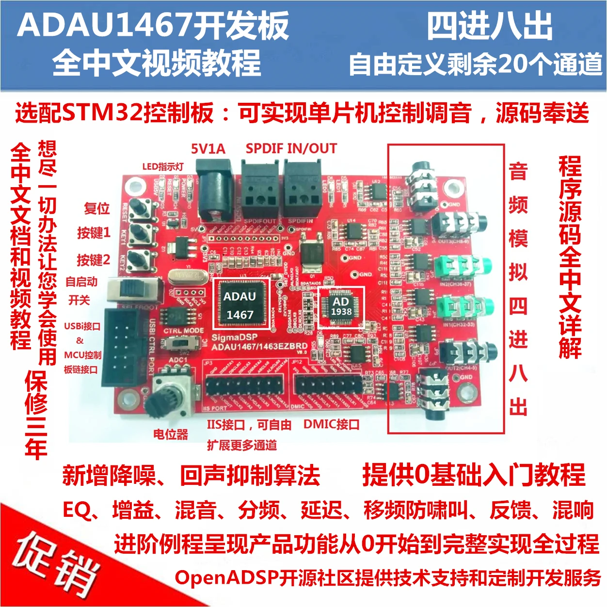 

Adau1467 Development Board, Adau1463 Development Board