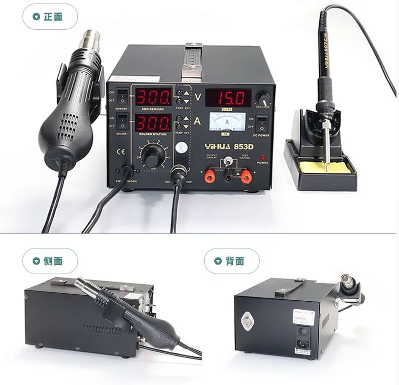 Ремонтная паяльная станция 2 в 1 строительный фен фотоэлектрический паяльник 110