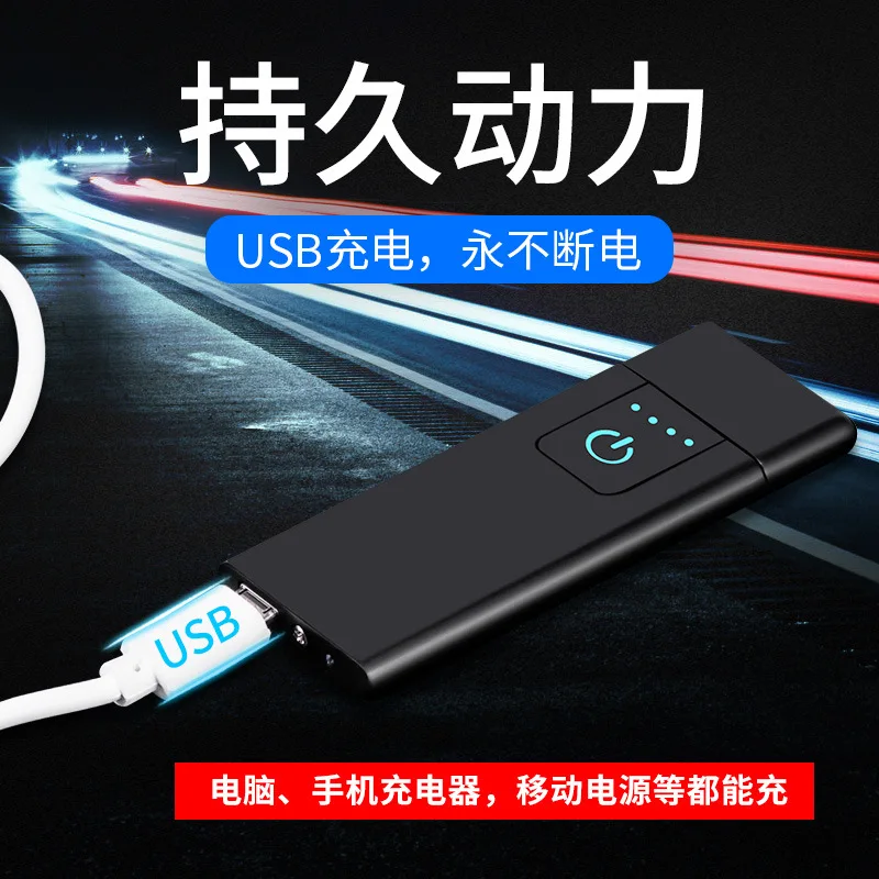 Ультратонкая Электронная Зажигалка USB металлическая перезаряжаемая