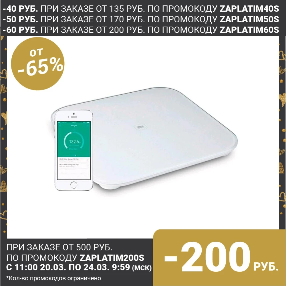 Весы Xiaomi Mi Smart Scale 2, электронные, диагностические, до 150 кг, белые 4751537