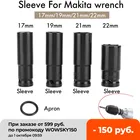 Гайковерт ударный Электрический, 17-22 мм, 4 шт.комплект