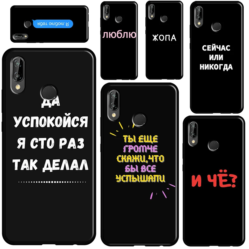 

russian quotes For Huawei P40 Lite P20 P30 Pro Mate 20 P Smart Z 2019 Nova 5T Case For Honor 50 8X 9X 10i