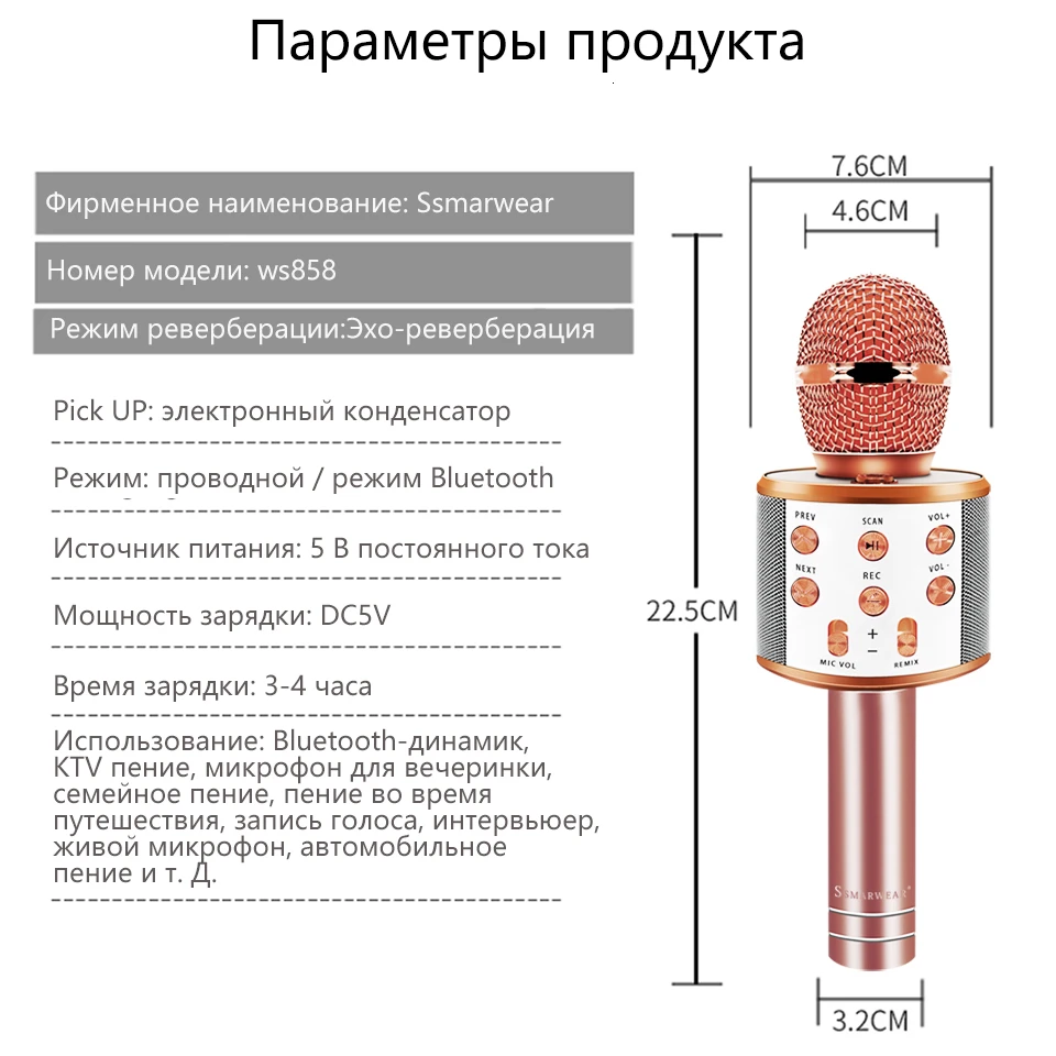 WS-858 профессиональный Bluetooth для беспроводной микрофон беспроводной динамик с сумками ручной волшебный голос микшерный пульт микрофон караоке Запись музыки Микрофоны Ws 858 микрафон караоке микрофон