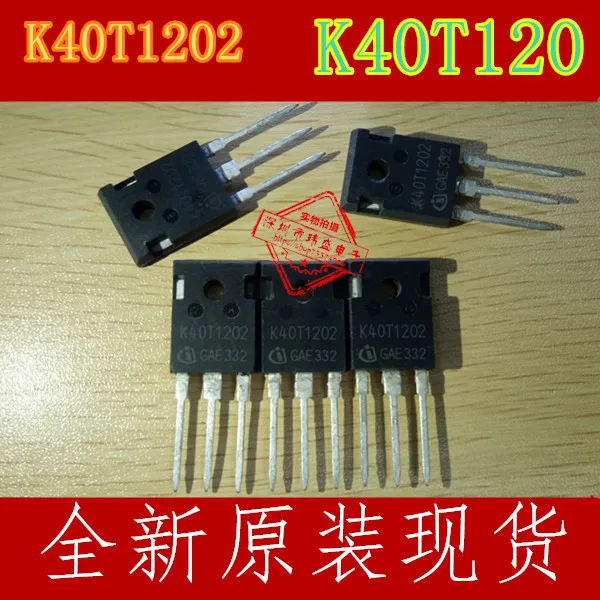 

10 шт. K40T120 K40T1202 H40T120