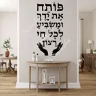 Мультяшные наклейки на стену иврит, модные обои, Декор, гостиная, спальня, Съемный Фон, настенные художественные наклейки, украшение