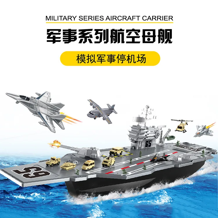 

Модель авиаперевозчика военная модель бронированный корпус сборная Игрушечная модель для парковки