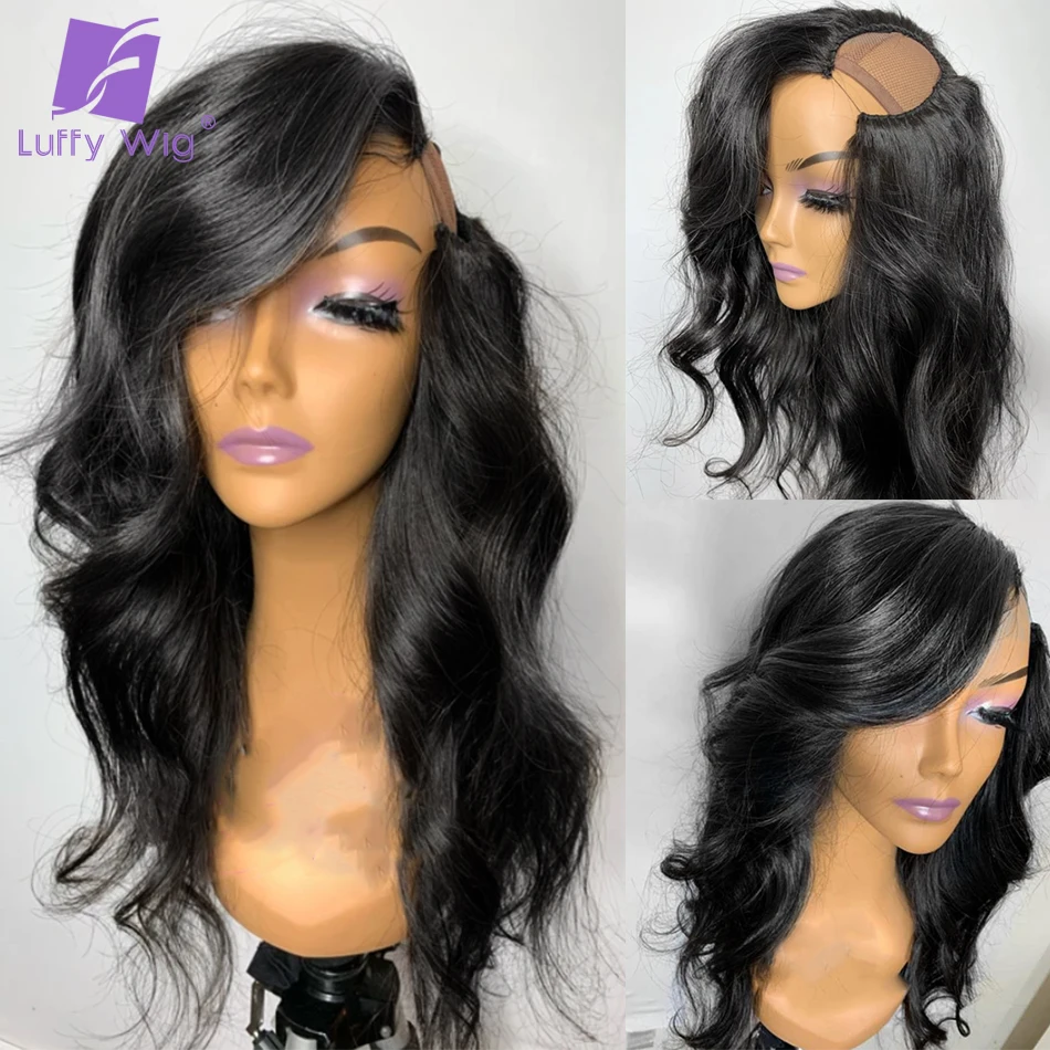 Свободные волнистые U-образные парики бразильские Реми человеческие волосы Upart