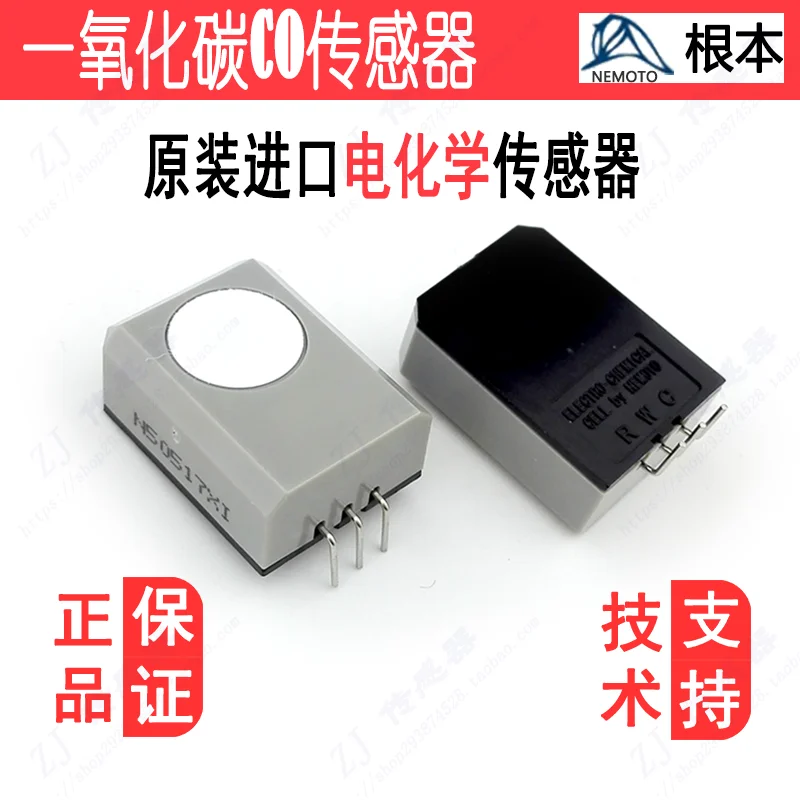 5 шт./лот датчик углекислого газа NAP-505R Japan NEMOTO gas sensor NAP-505 | Электронные компоненты и