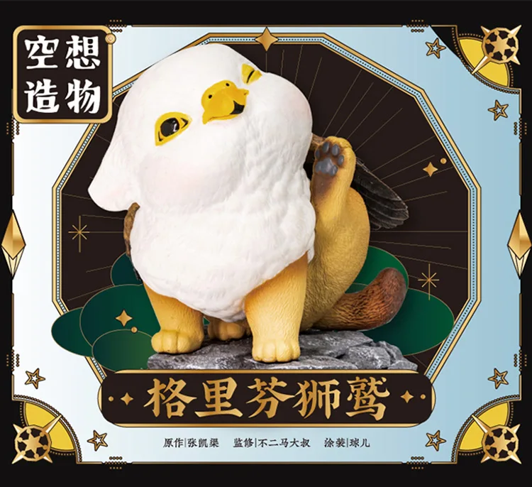 

Griffin Trend Kid Doll Resin Animal Birthday Gift Computer Desktop Decoration Kawaii Toy Blind Random Box
