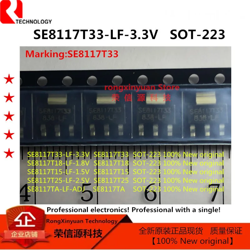 10 шт SE8117T33 LF 3.3V SE8117T18 1.8V SE8117T15 1.5V SE8117T25 2.5V SE8117TA|Аксессуары для батарей| |