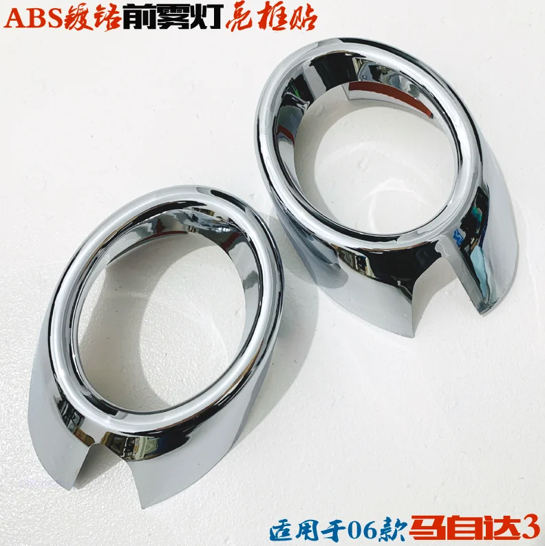 

For Mazda 3 ABS Chrome plating front fog lampshade decorative bright frame
