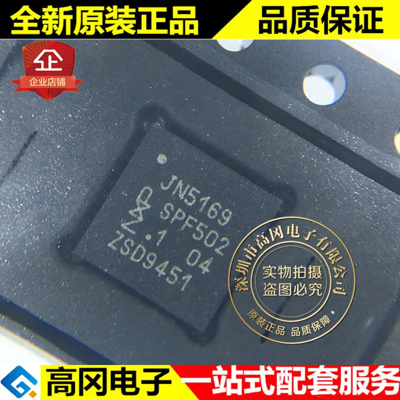

JN5169/001 JN5169 QFN40 2KB RAM 512KB