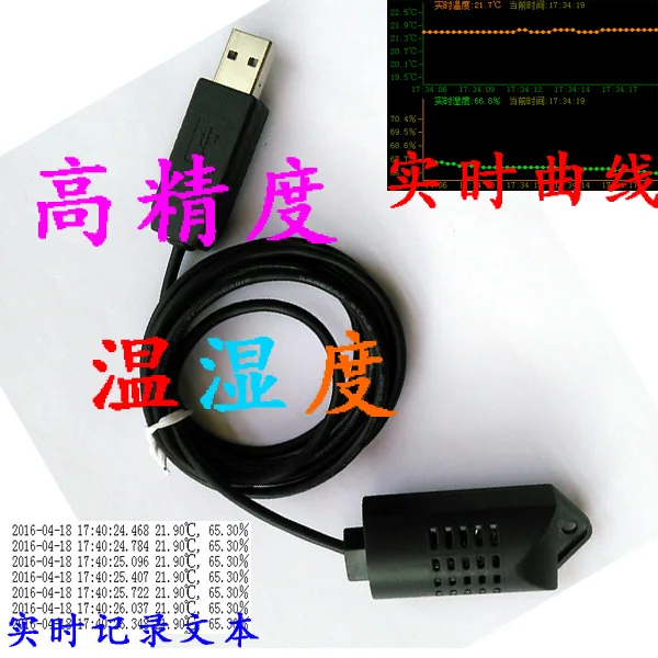 

USB высокоточный датчик температуры и влажности (температура, влажность) Бесплатный привод вторичного развития