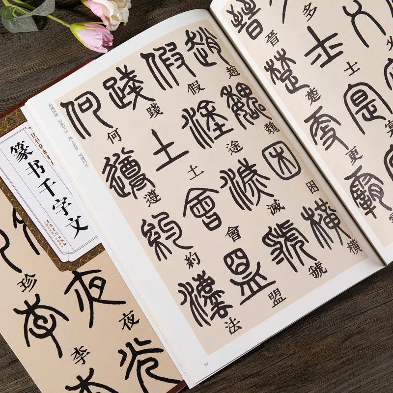 

Chinese Calligraphy Copybook Seal Character Calligraphy Copybooks Office Script Copybook Deng Shiru Brush Calligraphy Copy Book