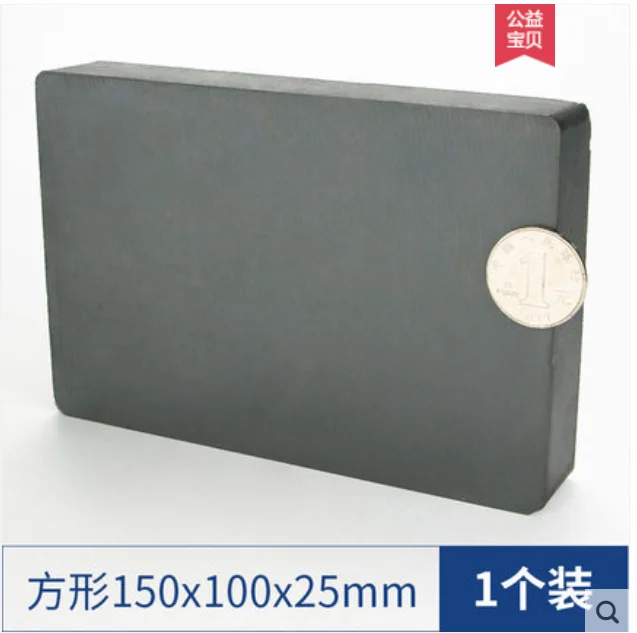 1 шт. квадратный магнит 150*100*25 мм крупногабаритный сильногабаритный