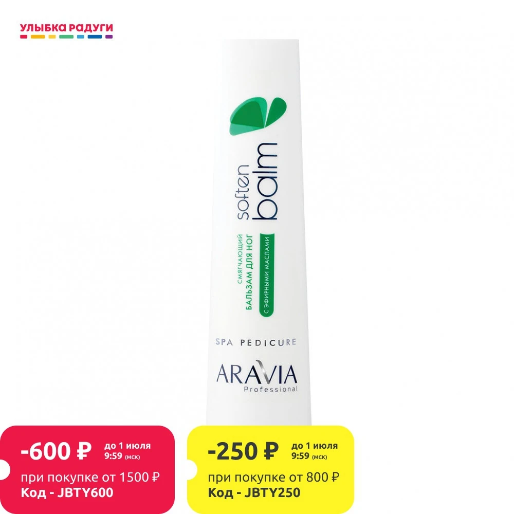 Бальзам для ног Aravia Professional Spa Pedicure Soften Balm смягчающий с эфирными маслами 100мл|Стопы|