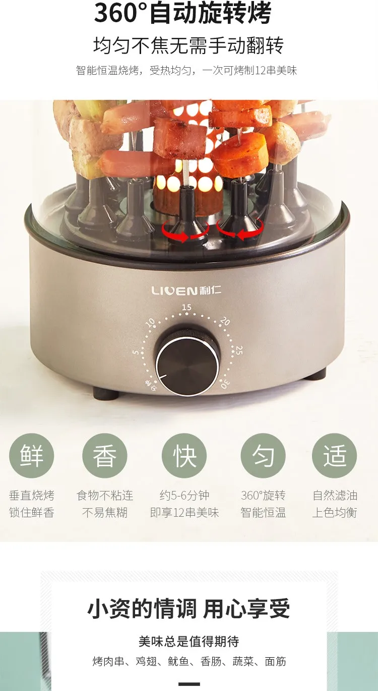Automatic Barbecue Machine Electric Grill Small Household Smoke Free Family Flip Grill Electric Skewer