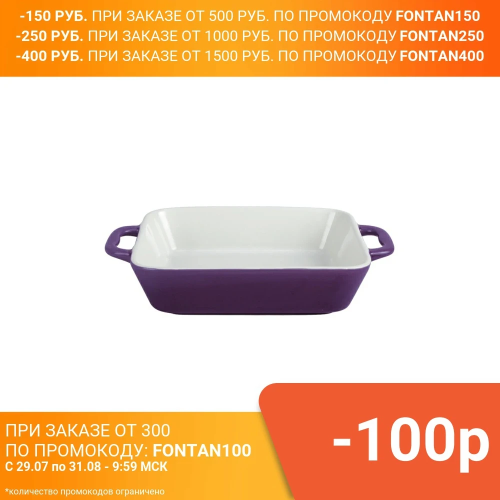 Форма для запекания Appetite 31 5x20x5см |