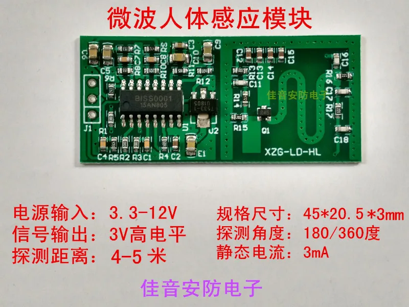 Microwave Module Induction Switch Radar Human Body Sensing | Инструменты