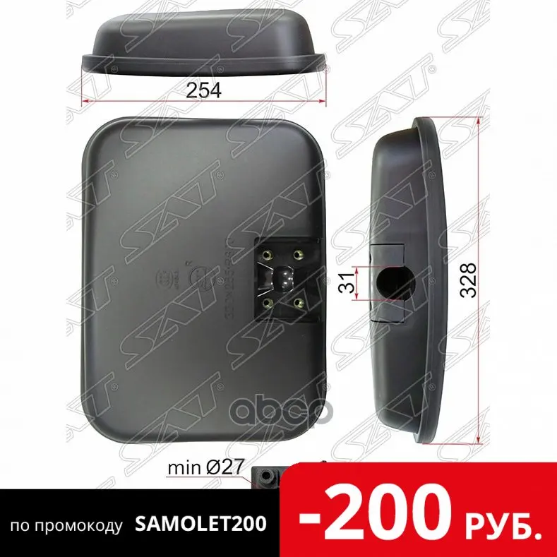 Зеркало Заднего Вида Nissan Ud 340 (328x254mm Sr800) Sat арт. SL 1679|Деталь шасси| |