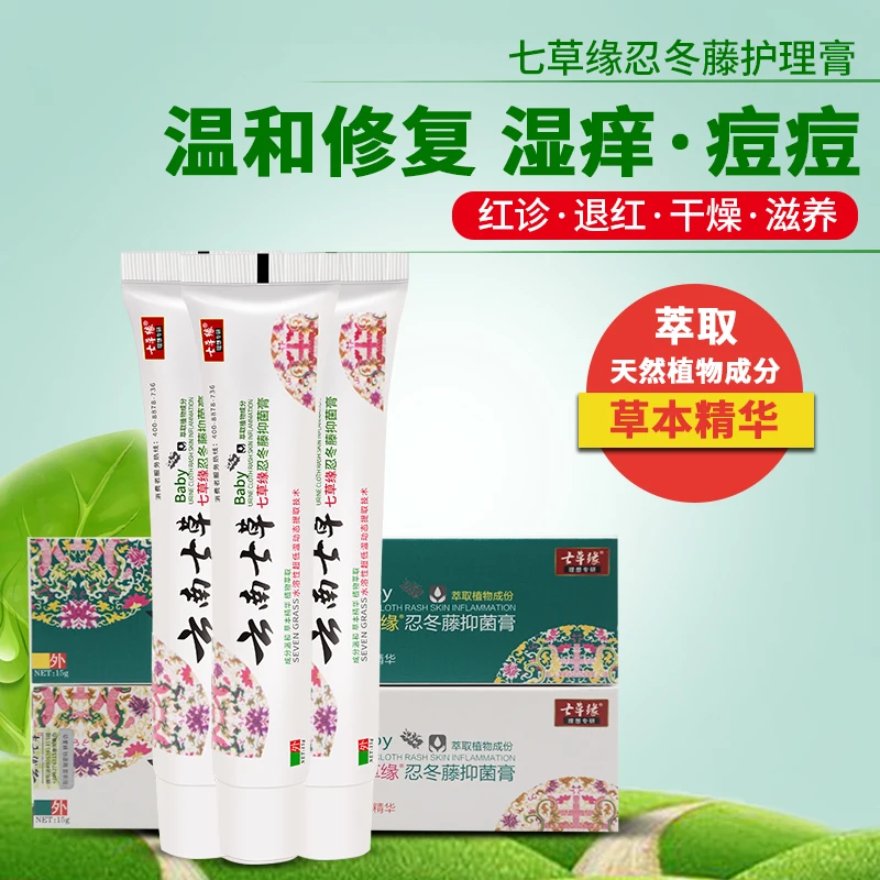 Крем от экземы аллергии/оплетки мокрого зуда/Кори/красных пятен цикаоюань