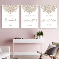 modern islamic muslim wall art canvas bismillah poster boho beige floral painting hd picture for living room home decoration