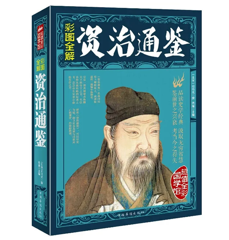 

Genuine Mirror Full Color Chinese Culture Book Chinese Overseas Publishing Publisher Y1
