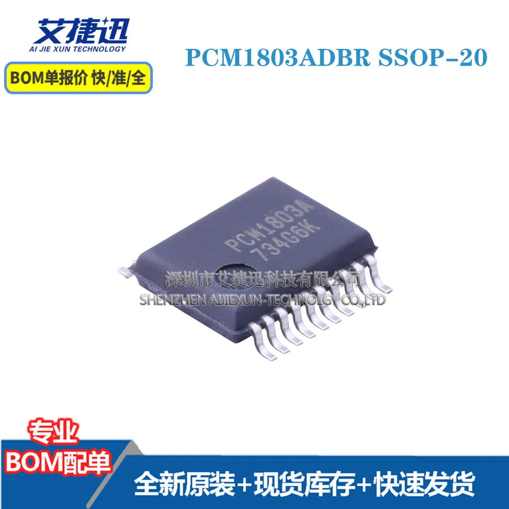 

10 pcs PCM1803ADBR SSOP-20 New and origianl parts IC chips