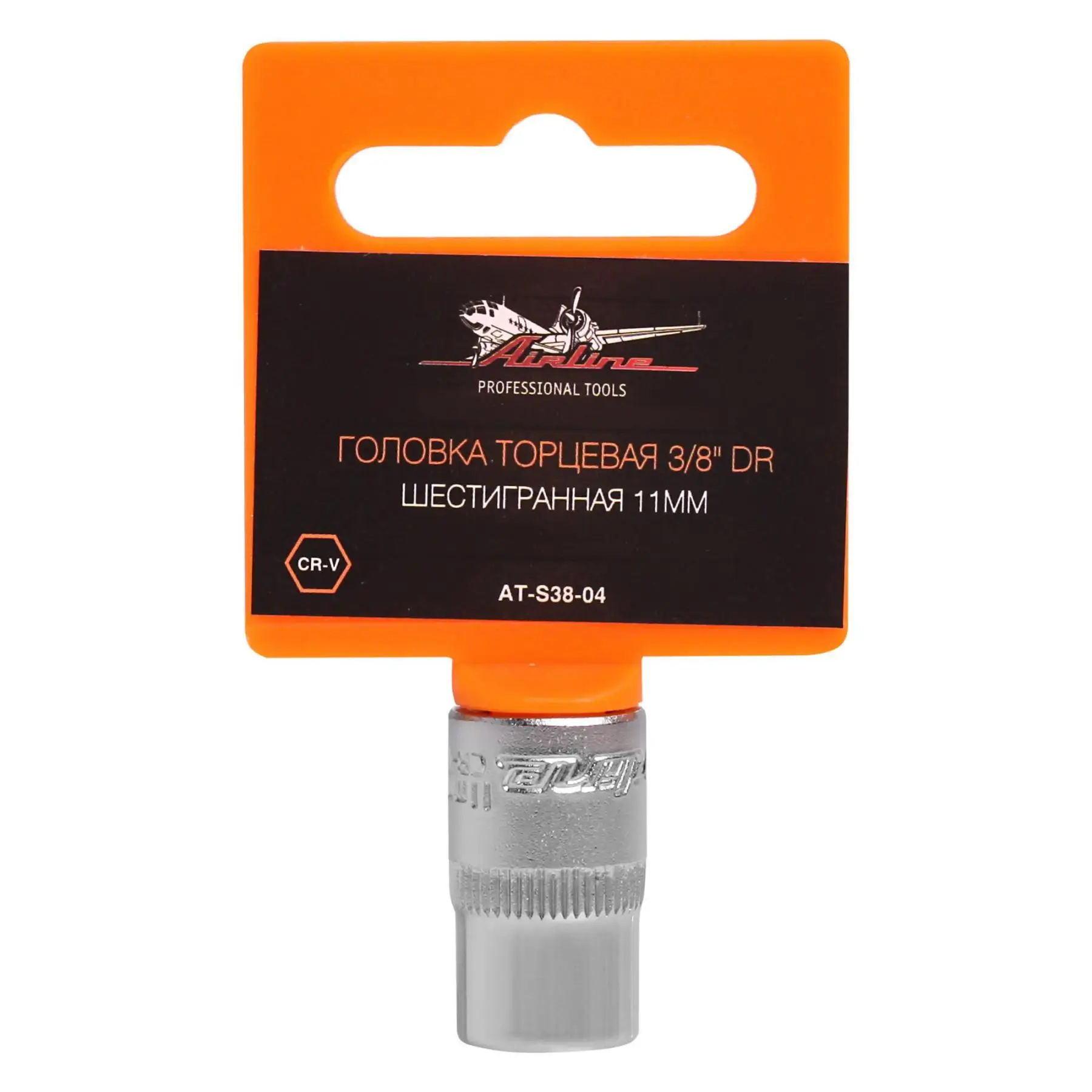 Головка торцевая 3/8&quot DR шестигранная 11мм в пакете AIRLINE AT-S38-04 | Инструменты