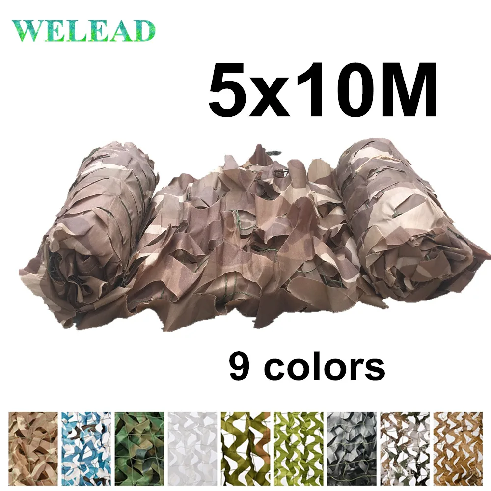 Уличная камуфляжная сетка WELEAD 5x10 м белая песочная синяя черная для садовых теней