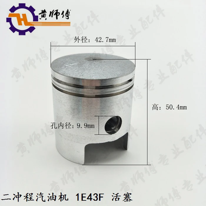 

Детали для бензинового двигателя (2) двухтактный поршень E43F ET950F E45F