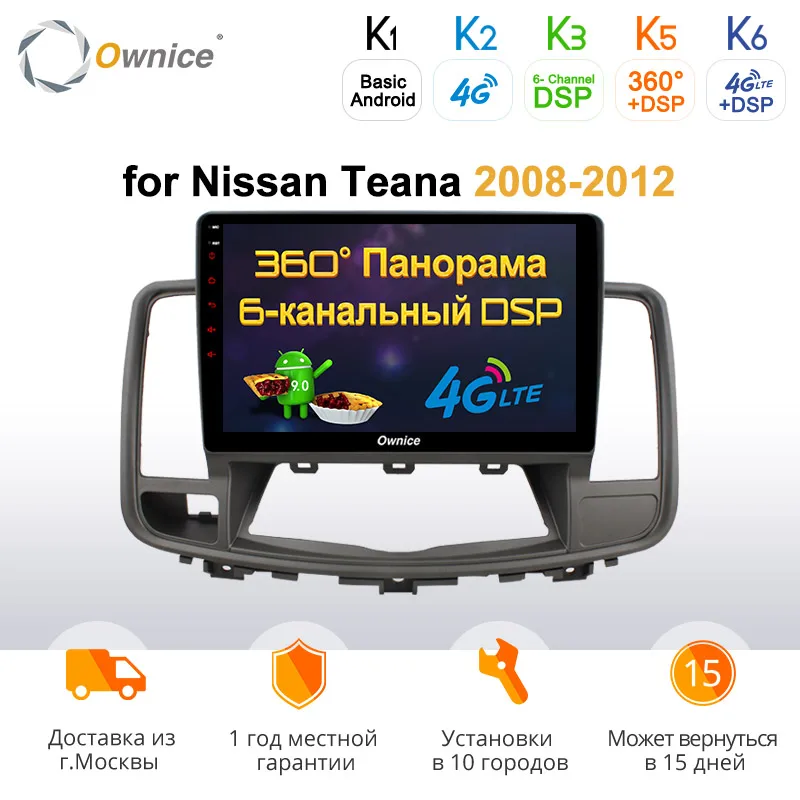 Автомобильный Android 9 0 360 ядерный dvd-плеер мультимедиа для Nissan Teana 2008 - 2012 k3 k5 k6 Радио