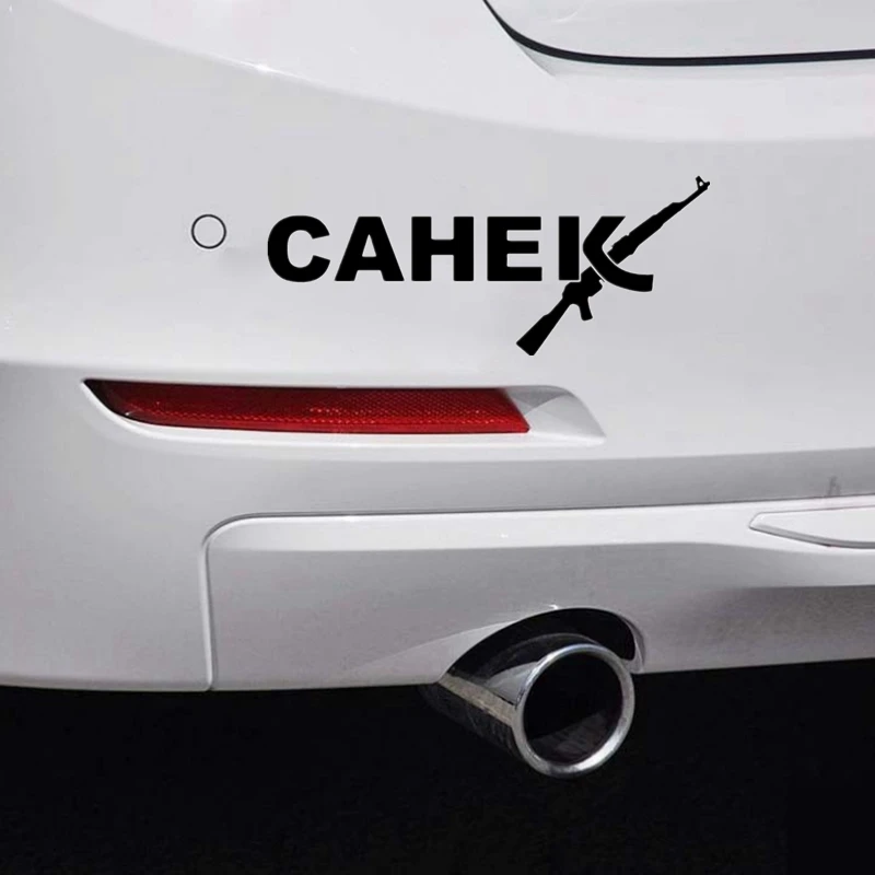 

High Quality Personalized Car Decal Sanek Car Sticker Waterproof Auto Decors on Car Body Bumper Rear Window 25x10cm