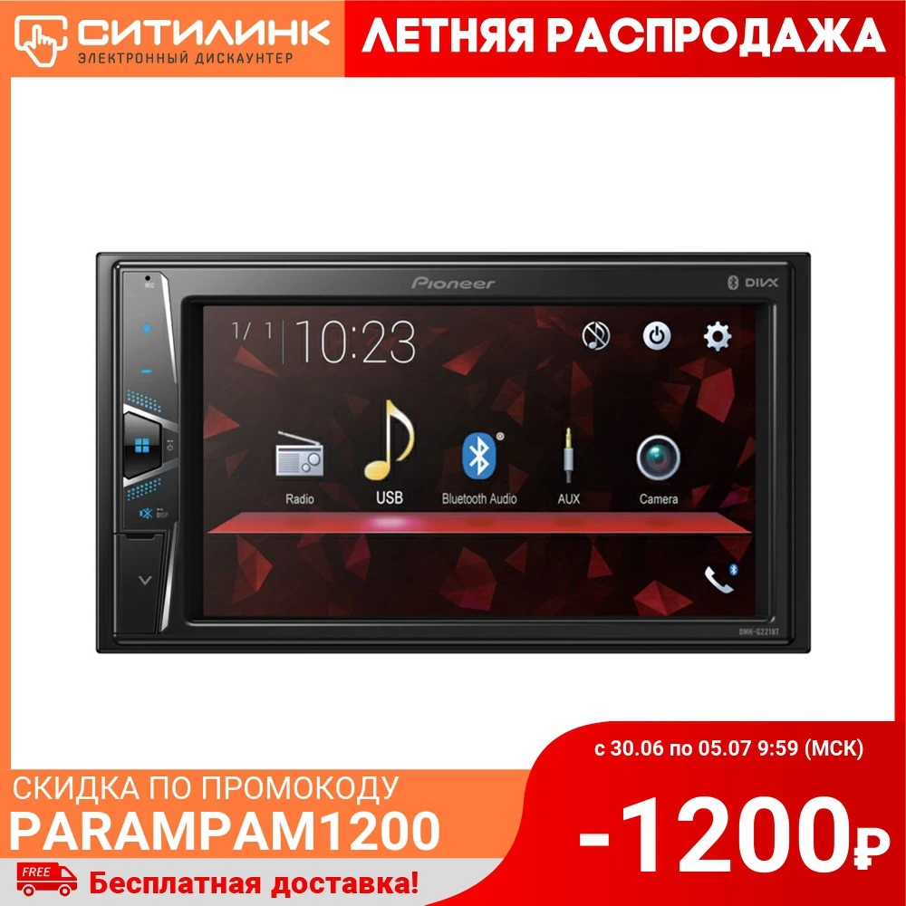 Автомагнитола PIONEER DMH G221BT|Автомагнитолы| |