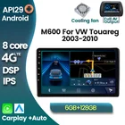 Автомобильный стерео Мультимедийный Плеер, Android 10,0, 6 + 128G, для VW Touareg 2003-2010, GPS-навигатор, 4G, Wi-Fi, SWC, Carplay, авто