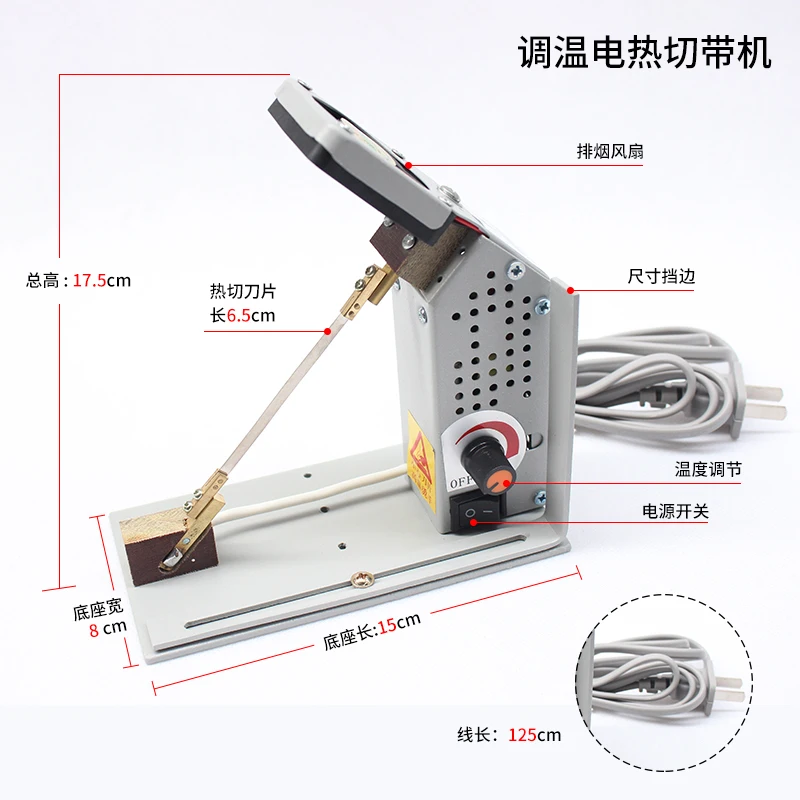 Электрическая машина для резки нейлоновой резиновой ленты/нож с регулируемой