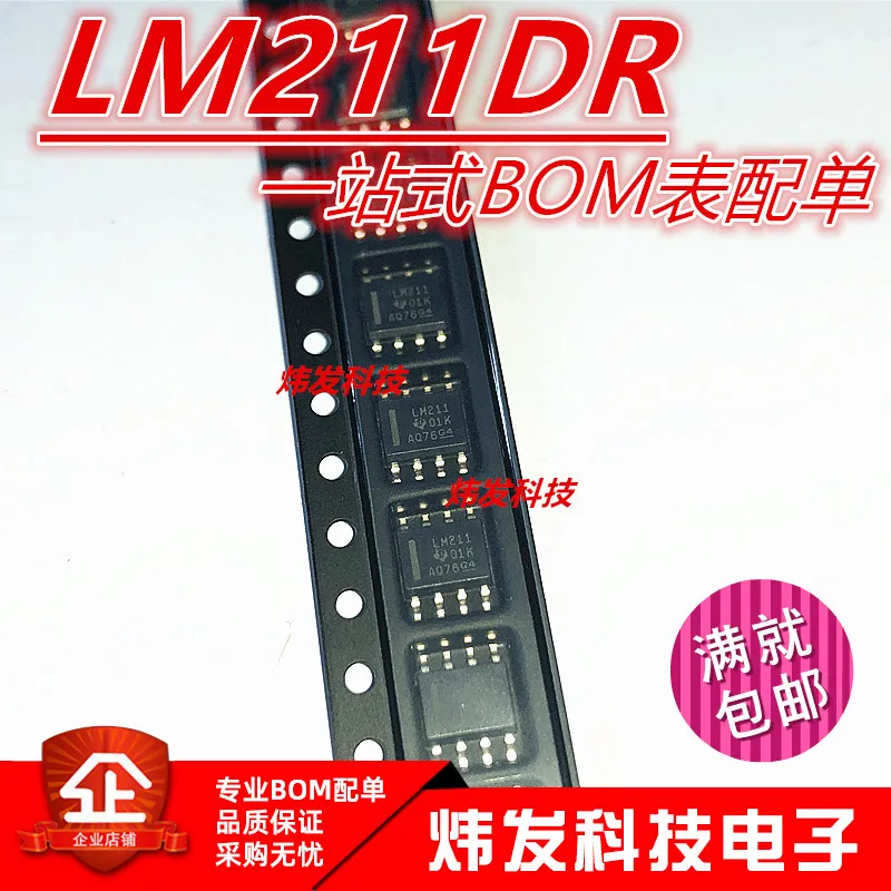 

20PCS/LOT LM211DR LM211 SOP8