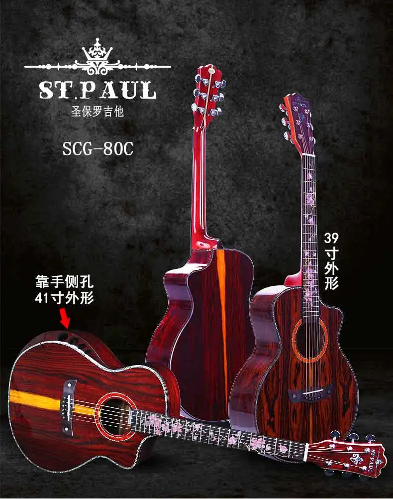 ST. PAUL SCG-80C 41 &quotsolid cocobolo Акустическая гитара акустическая электрогитара | Спорт и