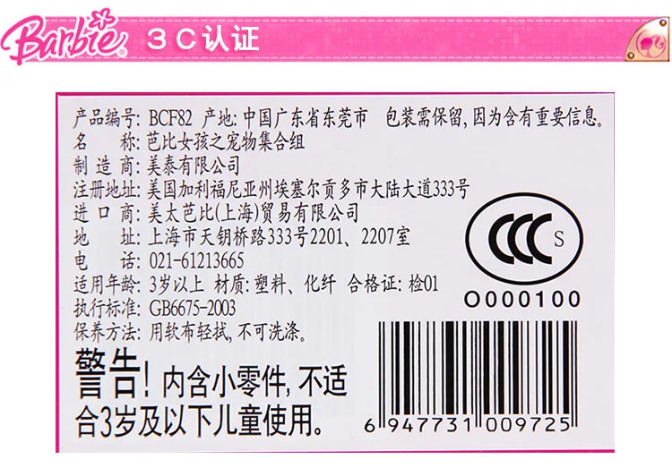 

Original Brand Barbie Shopping Girl And Pet Dog Dolls Set For Little Girl Christmas Day's Gift Boneca BCF82