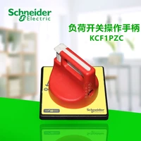 load switch applicable to v02c v2c operating handle kcf1pzc main load emergency stop switch operating handle and front panel